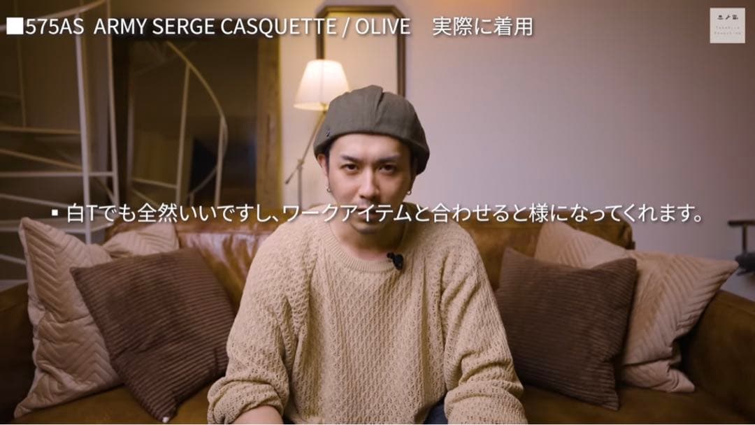 CPH 575AS ARMY SERGE CASQUETTE カワシマタカヒロ