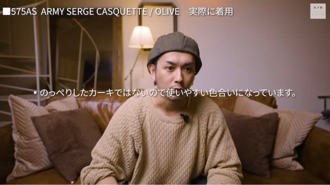 CPH 575AS ARMY SERGE CASQUETTE カワシマタカヒロ