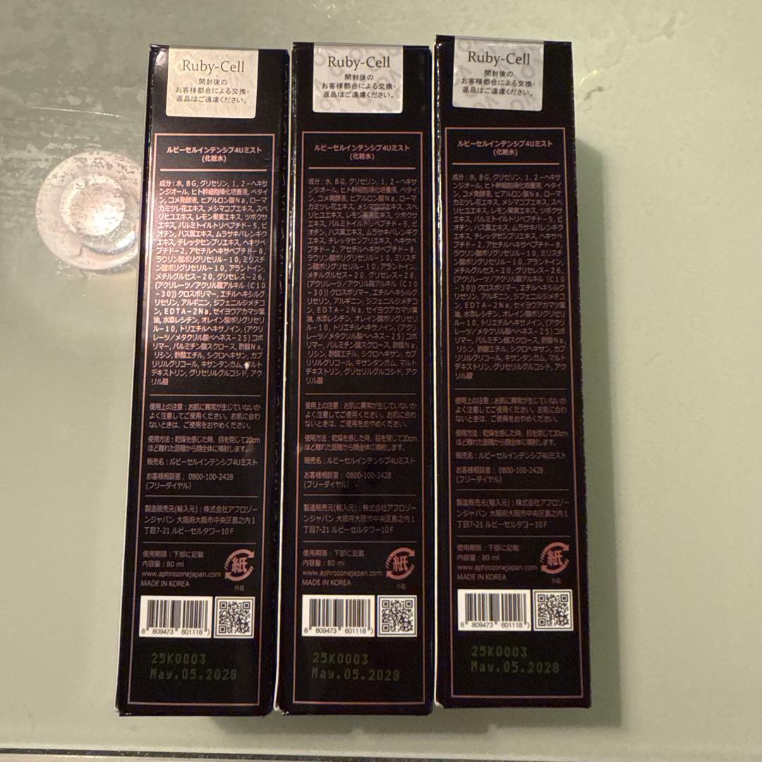 ルビーセルインテンシブ4Uミスト 3本セット