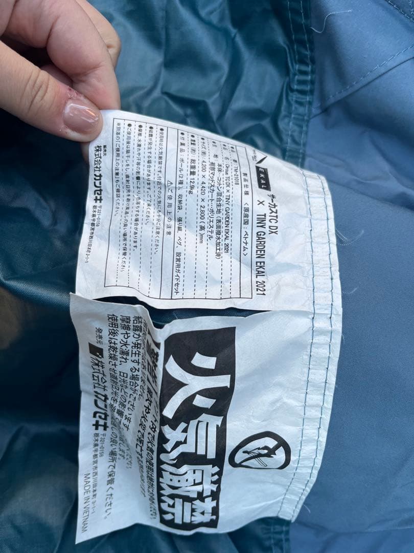 テンマク サーカスTC DX EKAL別注 スモーキーブルー