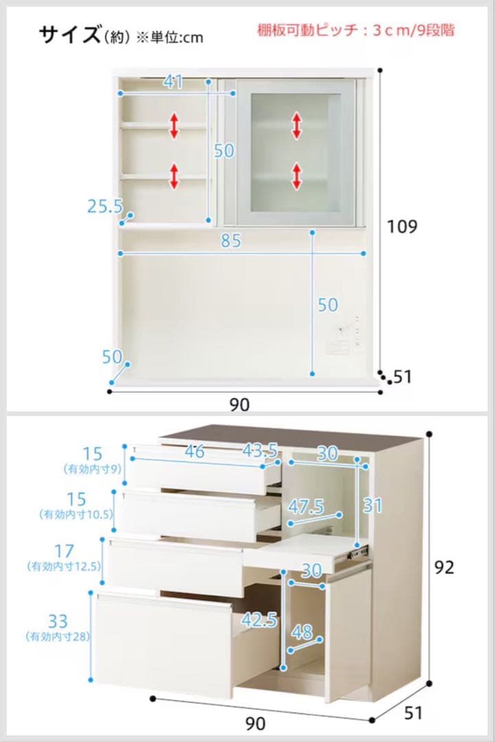 ニトリ 食器棚 幅90cm キッチンボード ホワイト 白 d5217