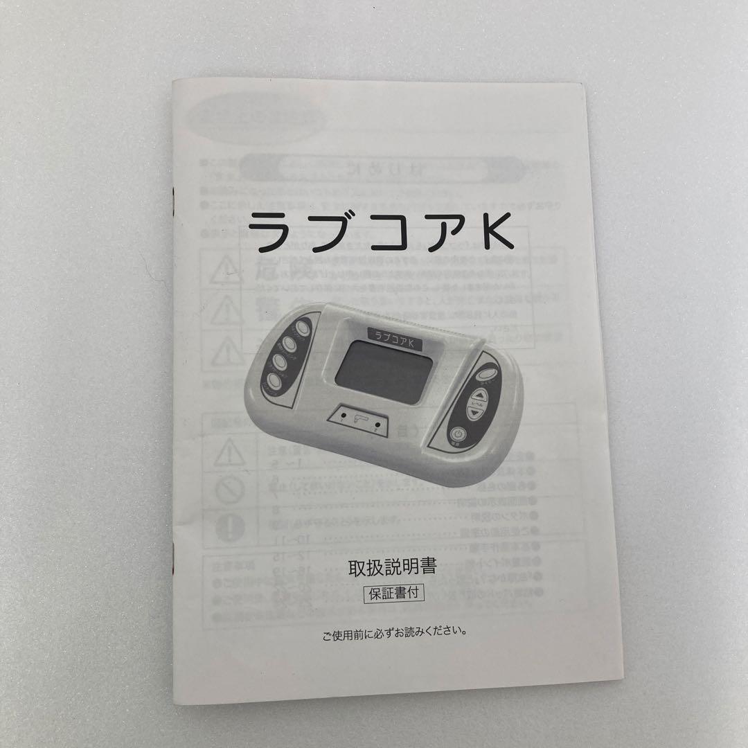 ラブコアK リラクゼーショングッズ