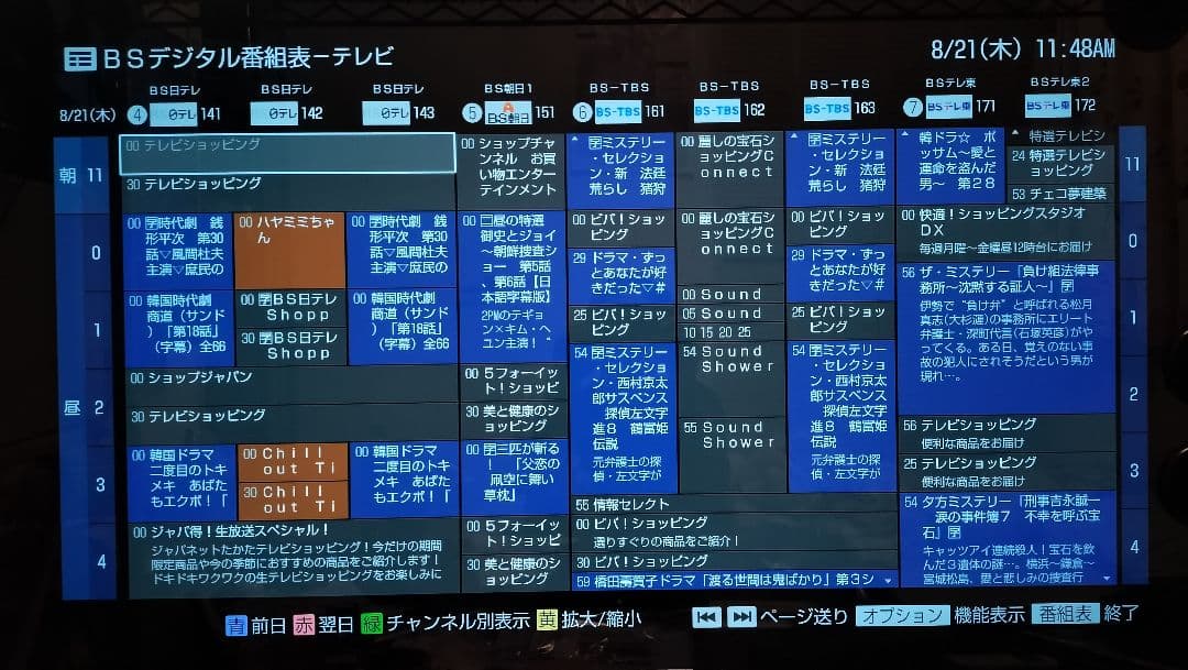 HDD新品 BDZ-EW1200 ソニーBDレコーダー