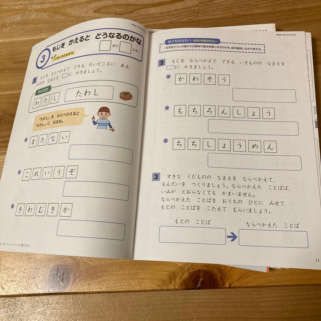 【未記入】2023年度Z会　小1年生7月〜2月