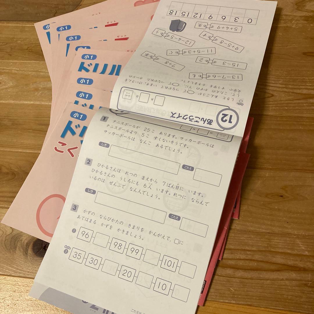 【未記入】2023年度Z会　小1年生7月〜2月