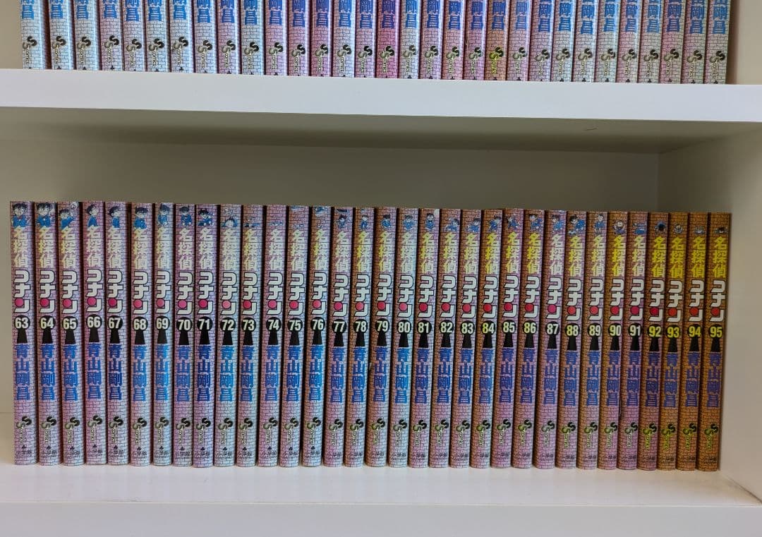 名探偵コナン 青山剛昌 少年サンデーコミックス 小学館