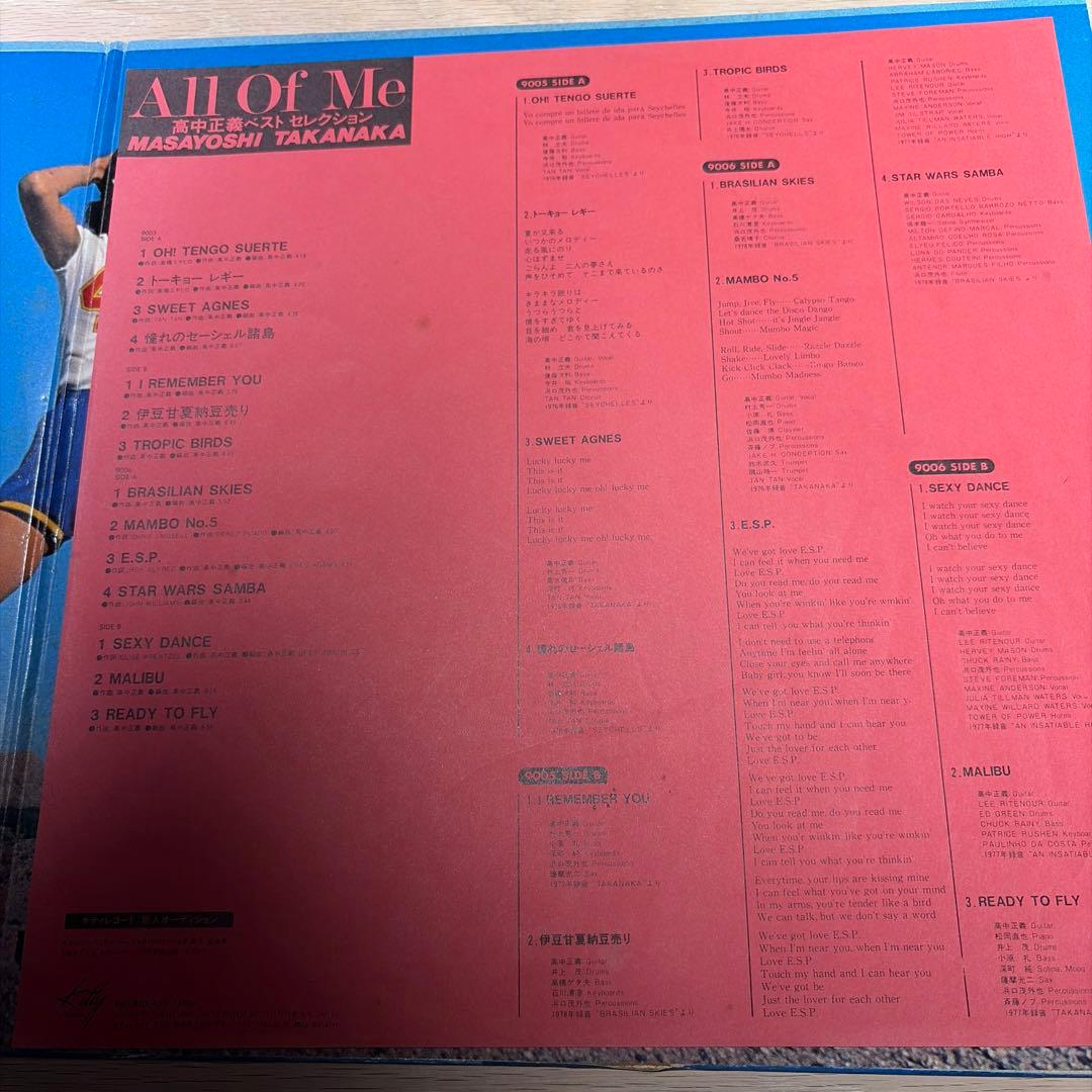 [レコード オリジナル] 高中正義 ベストセレクション All of Me LP