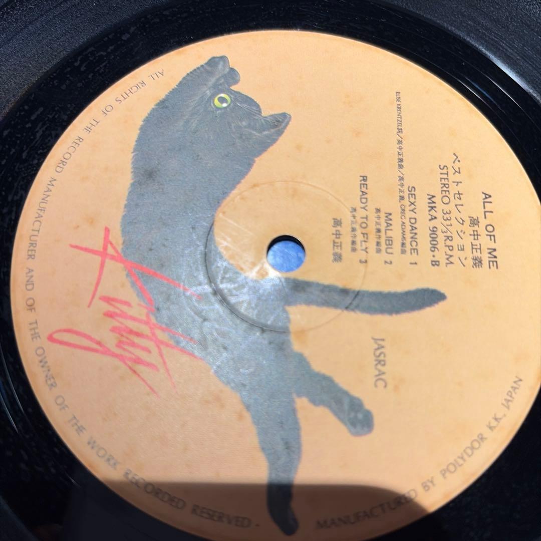 [レコード オリジナル] 高中正義 ベストセレクション All of Me LP