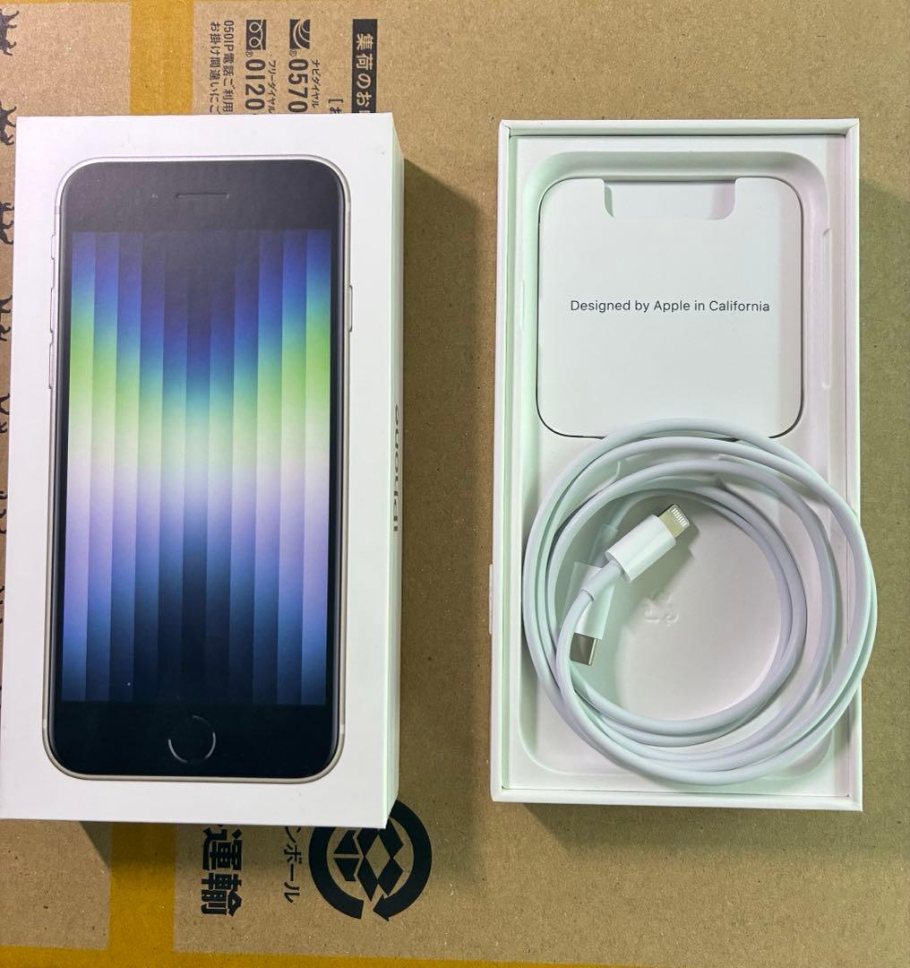 Apple iPhone SE3 スターライト 64GB