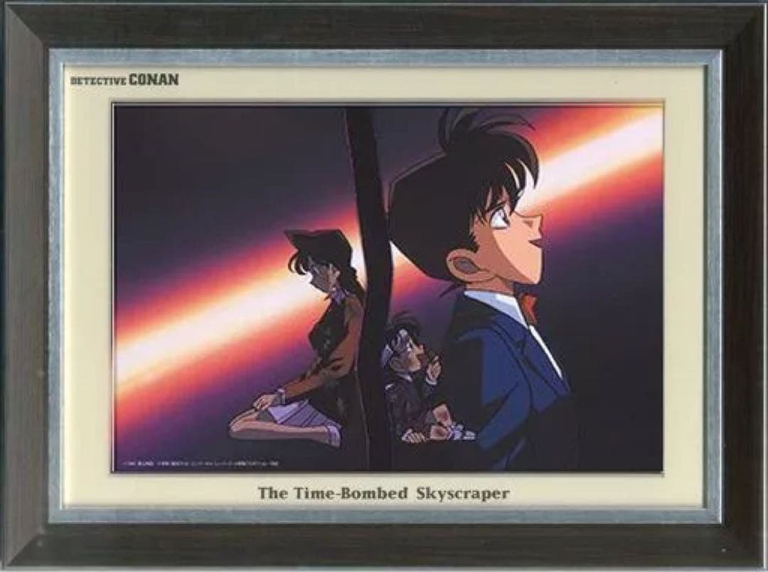 希少未開封　スペシャル名場面アート　劇場版「名探偵コナン　時計じかけの摩天楼」