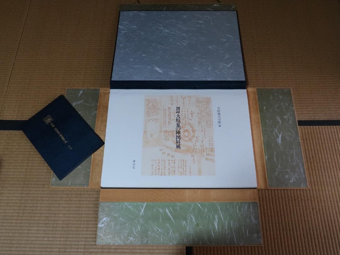 図録　大坂夏の陣図屏風　　株式会社 講談社