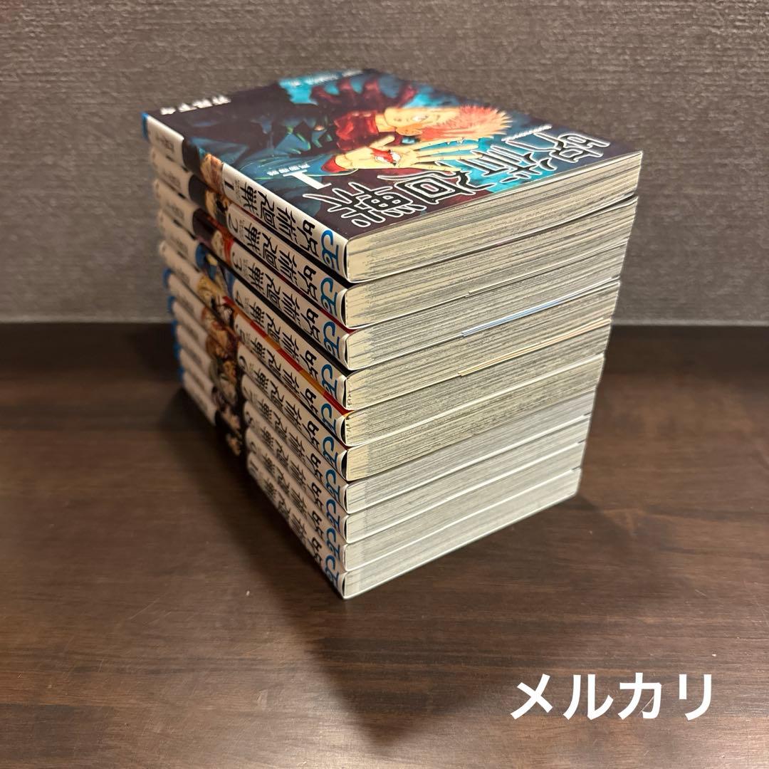漫画本　おまとめ販売① 呪術廻戦　全巻セット