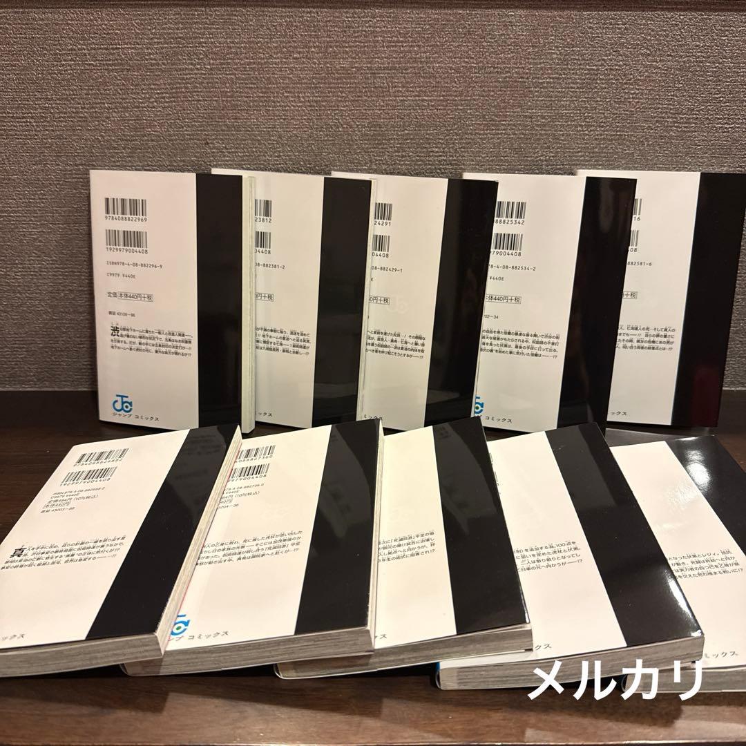 漫画本　おまとめ販売① 呪術廻戦　全巻セット