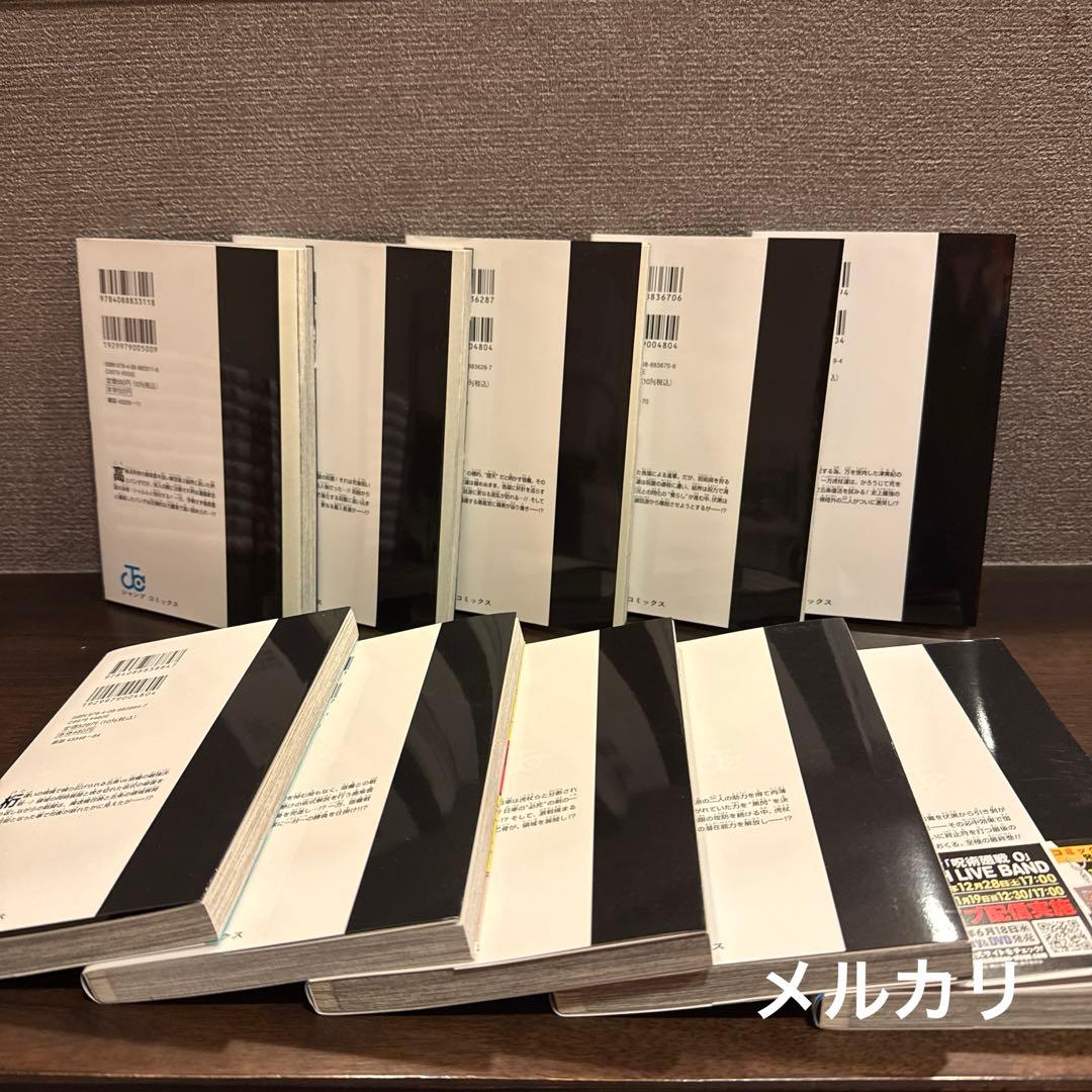 漫画本　おまとめ販売① 呪術廻戦　全巻セット