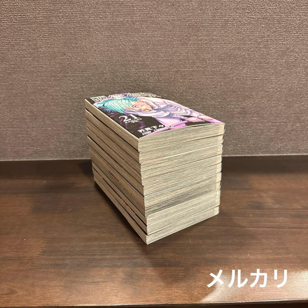 漫画本　おまとめ販売① 呪術廻戦　全巻セット