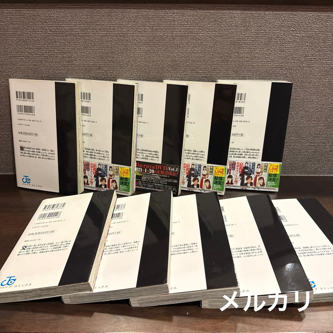 漫画本　おまとめ販売① 呪術廻戦　全巻セット