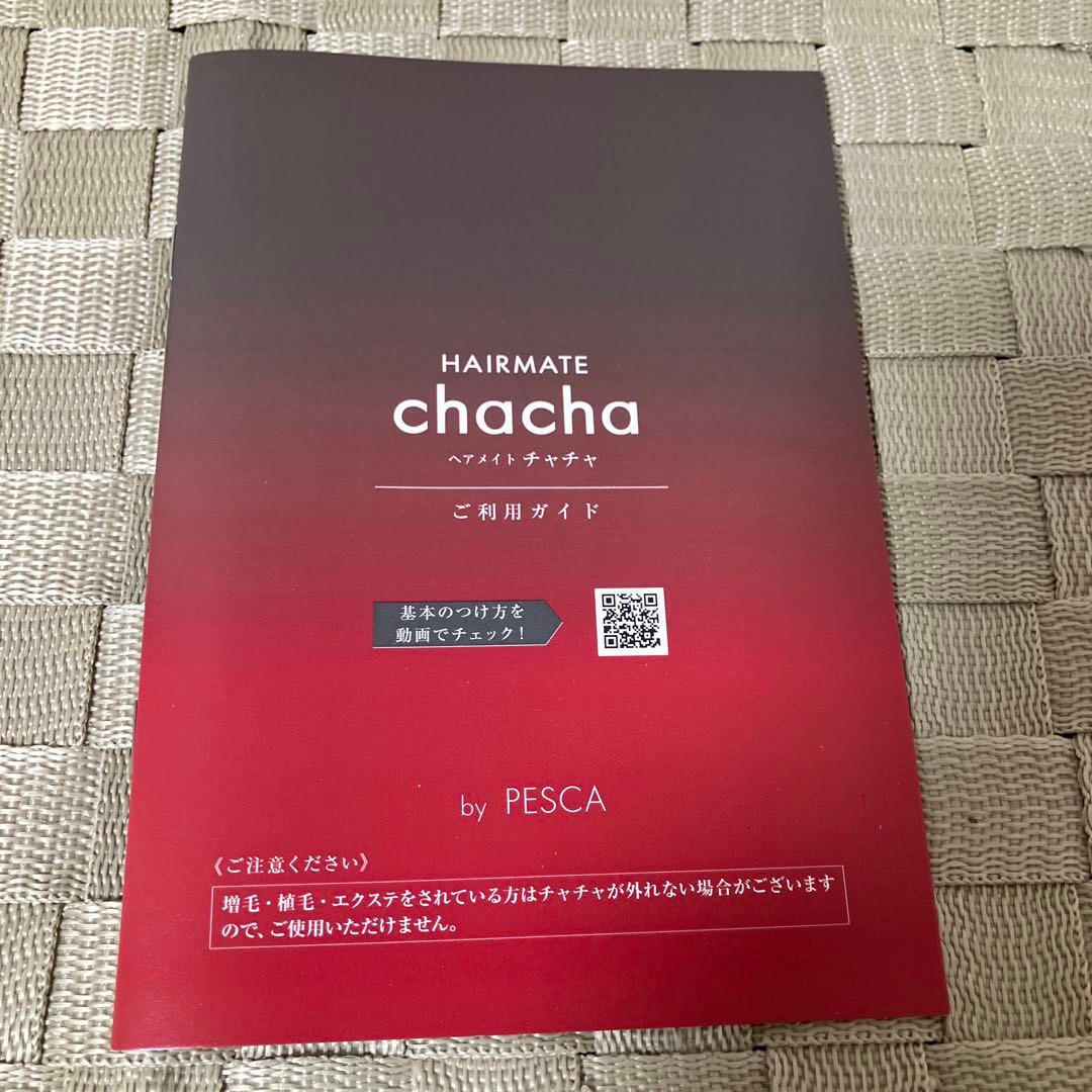 ペスカ チャチャ　ポイントウィッグ テープ付　ショートタイプ　ソフトブラック