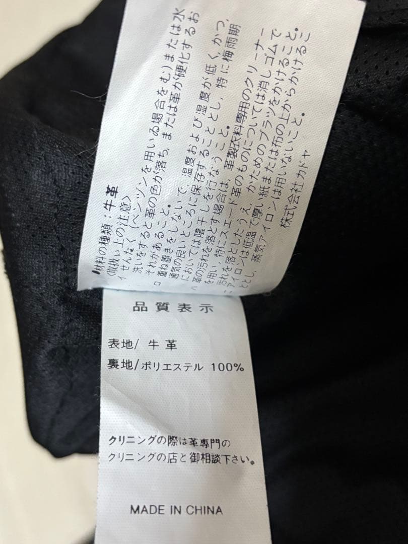 KADOYA レザーパンツ ＬＬ　中古