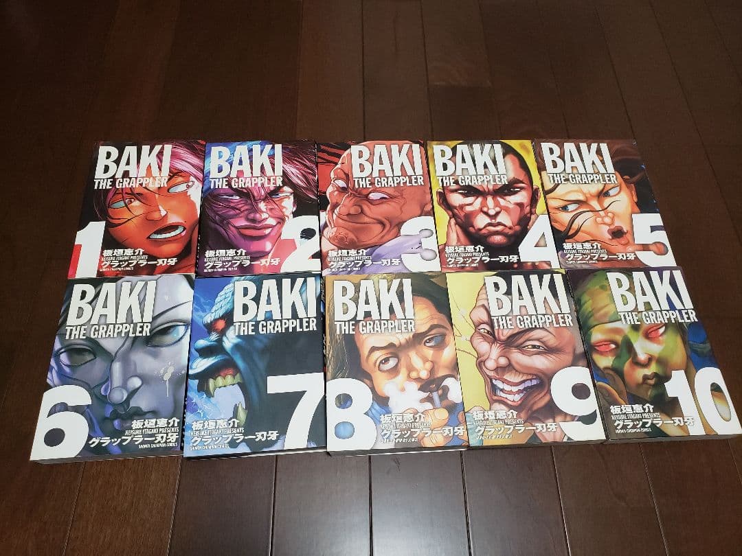 グラップラー刃牙 全巻セット 1-24巻