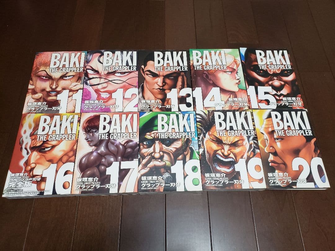 グラップラー刃牙 全巻セット 1-24巻
