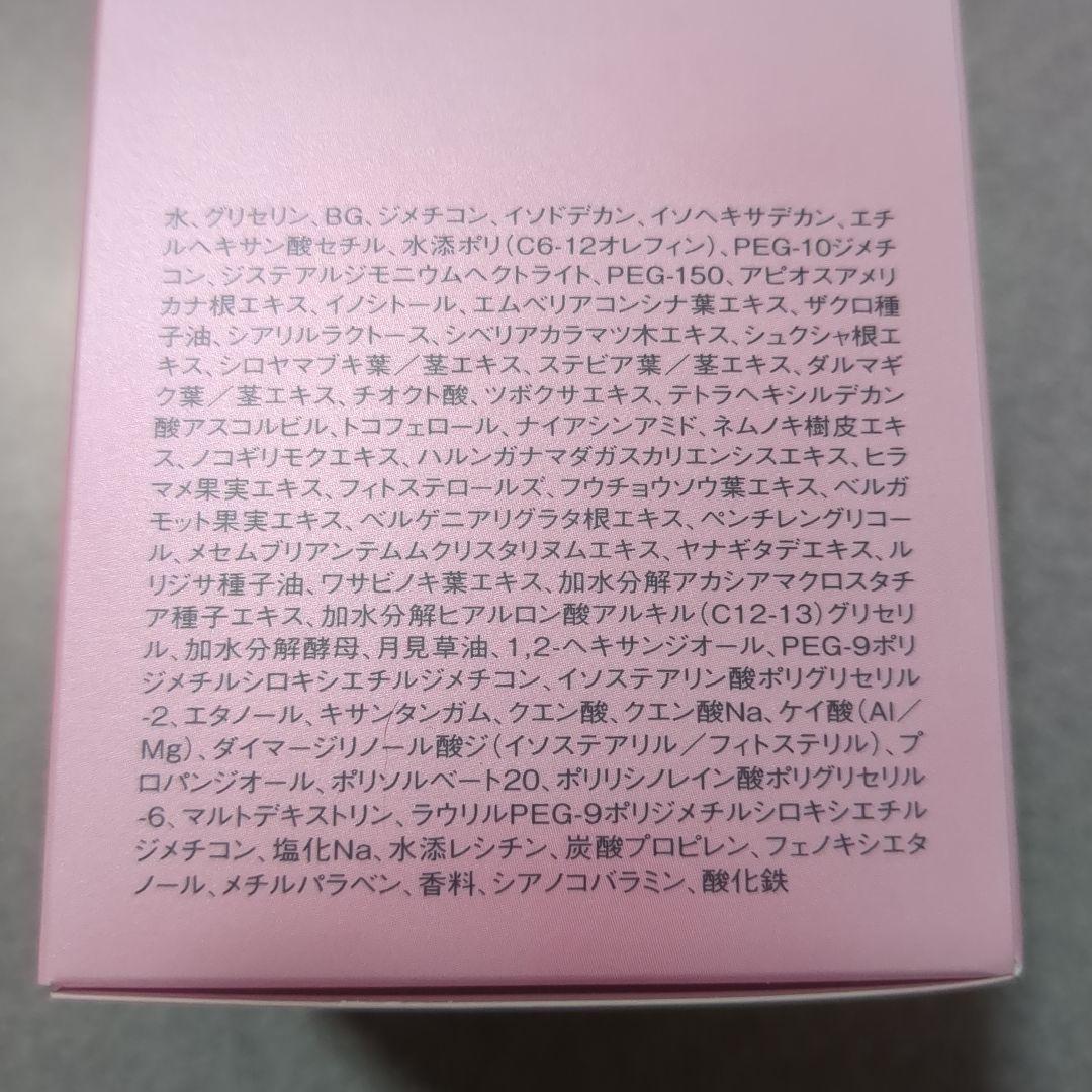 新品未使用 SOIGNE ナイトクリーム　BC