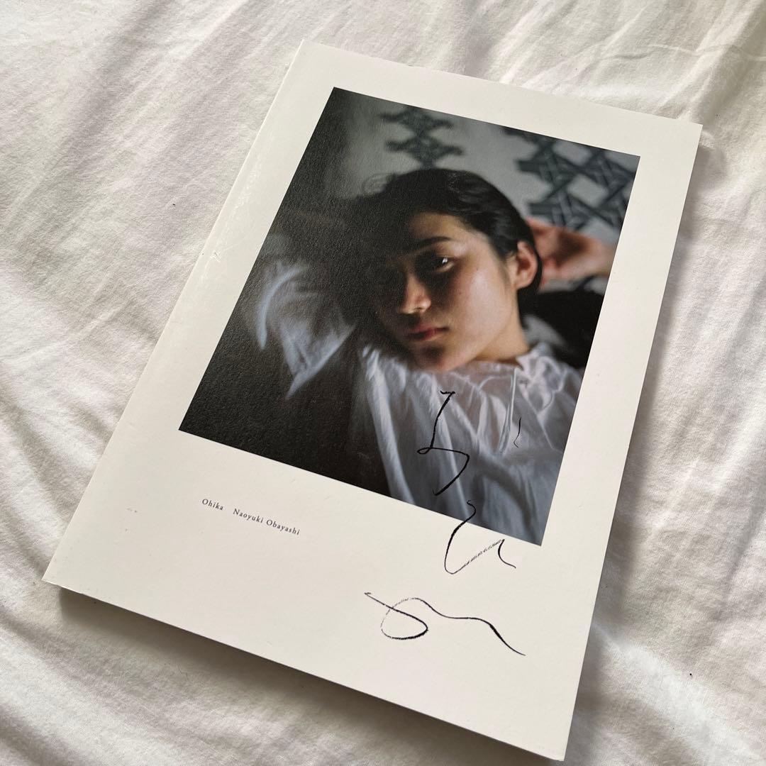 大林直行　おひか　写真集