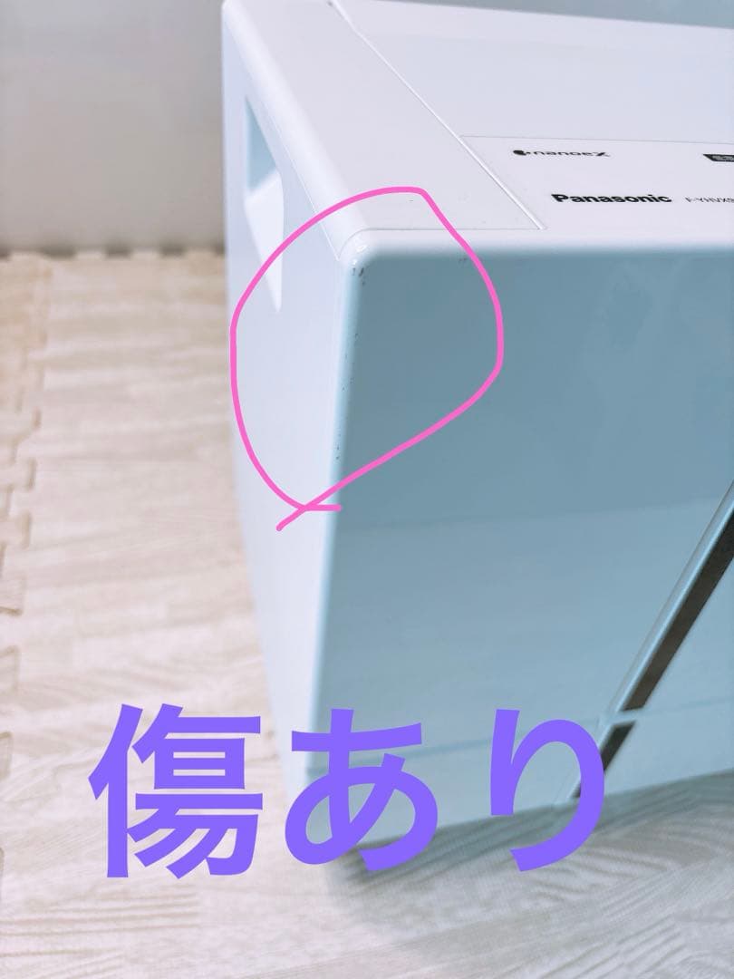 2022年製 パナソニック 衣類乾燥除湿機 ハイブリッド方式 F-YHVX90