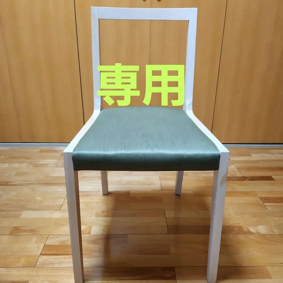 Cassina IXC. / カッシーナ・イクスシー　チェア➀