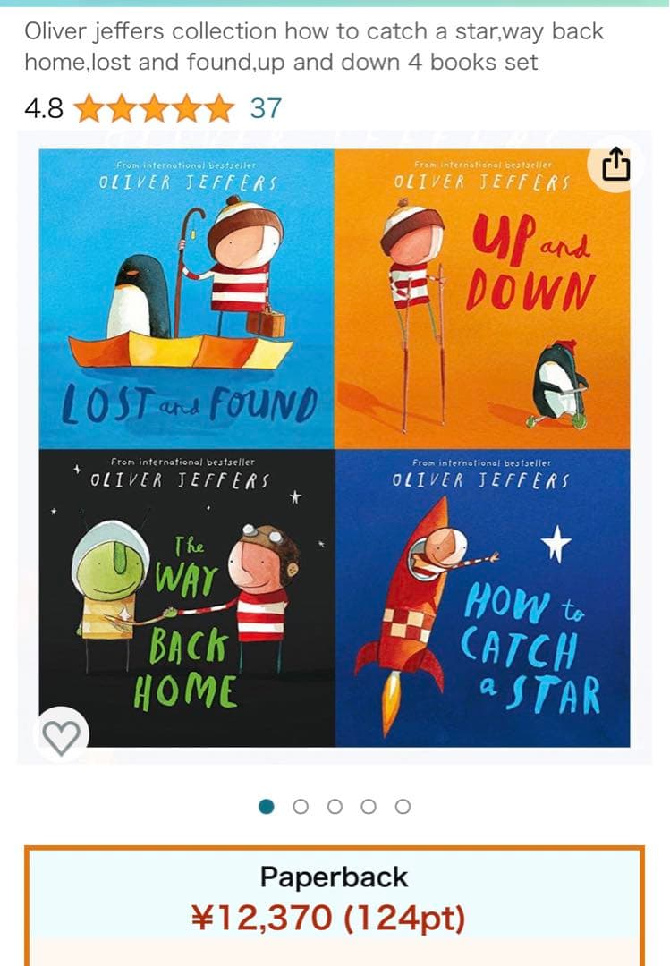 大人気英語知育絵本セット4冊