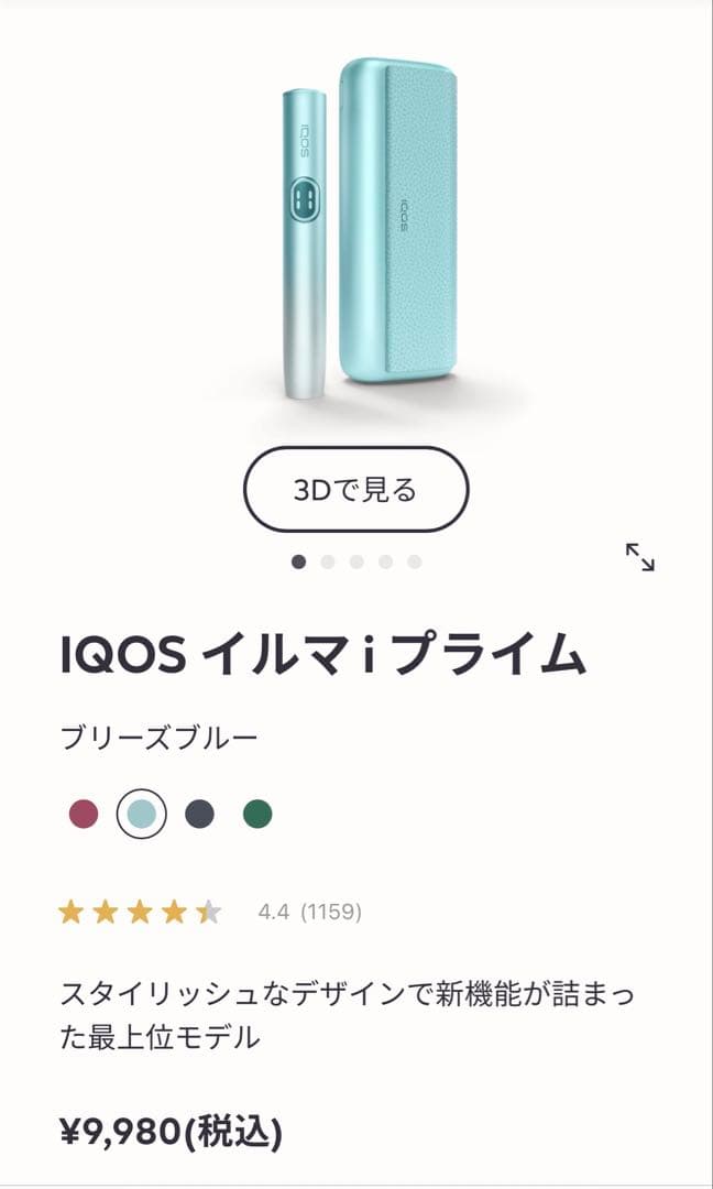 iQOS ILUMA i PRIME ＋フルラップカバー2種(新品未開封)