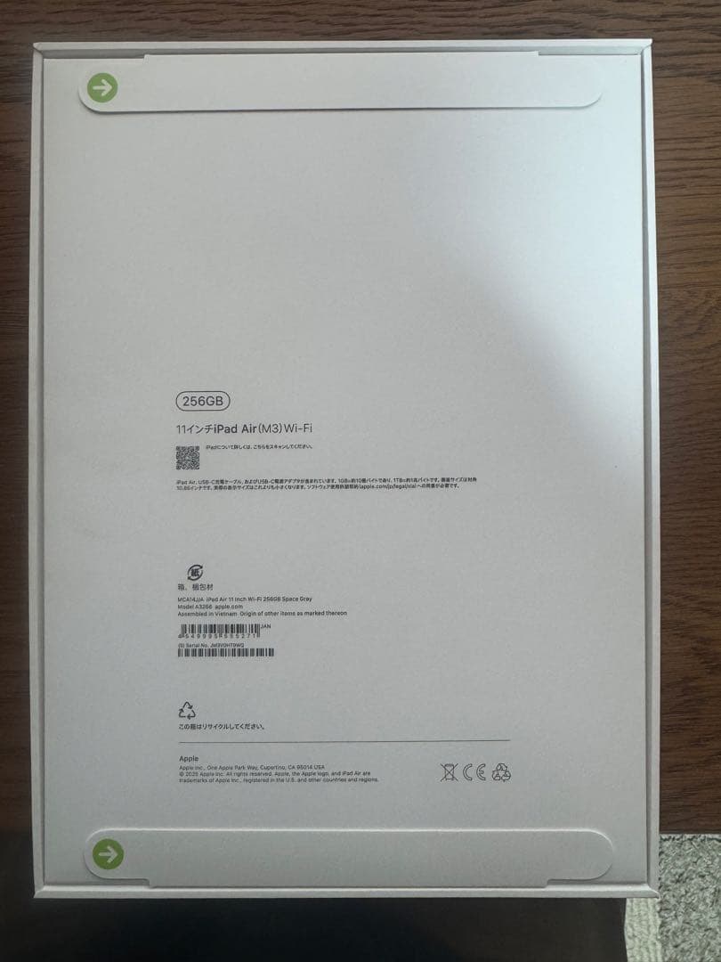 【新品未開封】 新型11インチ iPad Air（M3/2025) 256GB