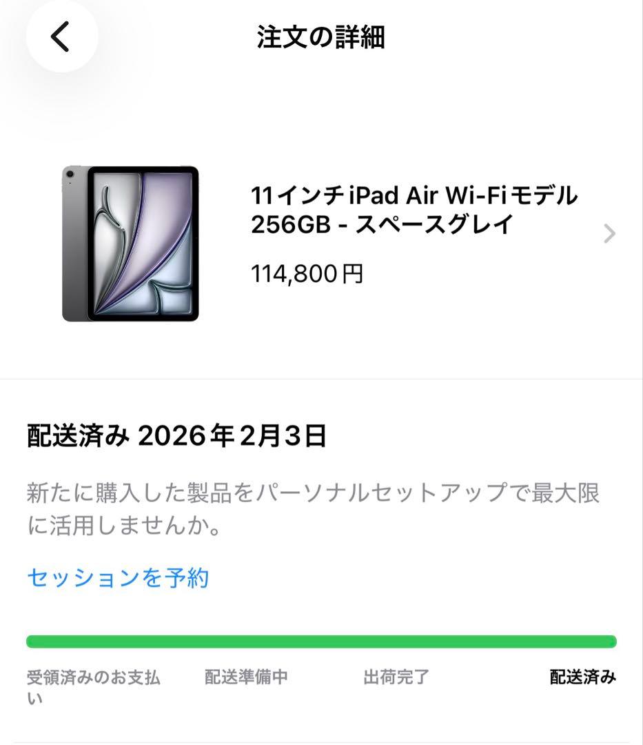 【新品未開封】 新型11インチ iPad Air（M3/2025) 256GB