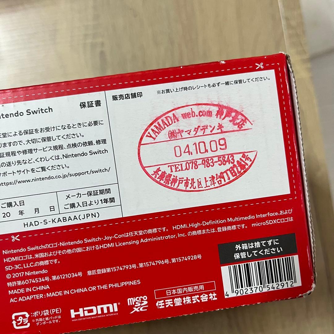 【送料込み】ニンテンドースイッチ+コントローラー+ケース(未使用)セット