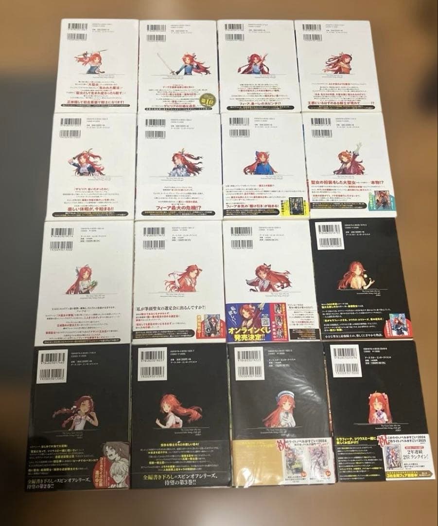 転生した大聖女は、聖女であることをひた隠す　1〜11+ZERO1〜5巻 ※特典付