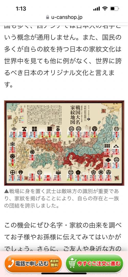 ユーキャン　名字大辞典　家紋大辞典　 図鑑　解説