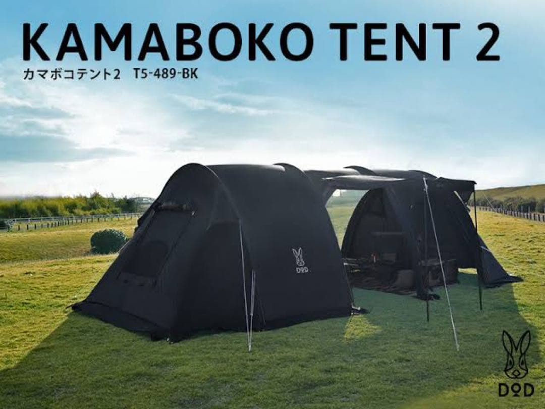 【DOD】KAMABOKO TENT 2