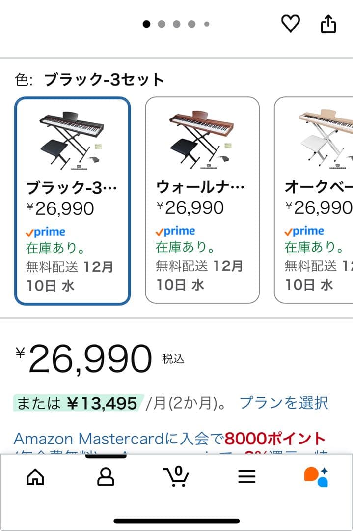 88鍵 電子ピアノ スタンド・椅子付き