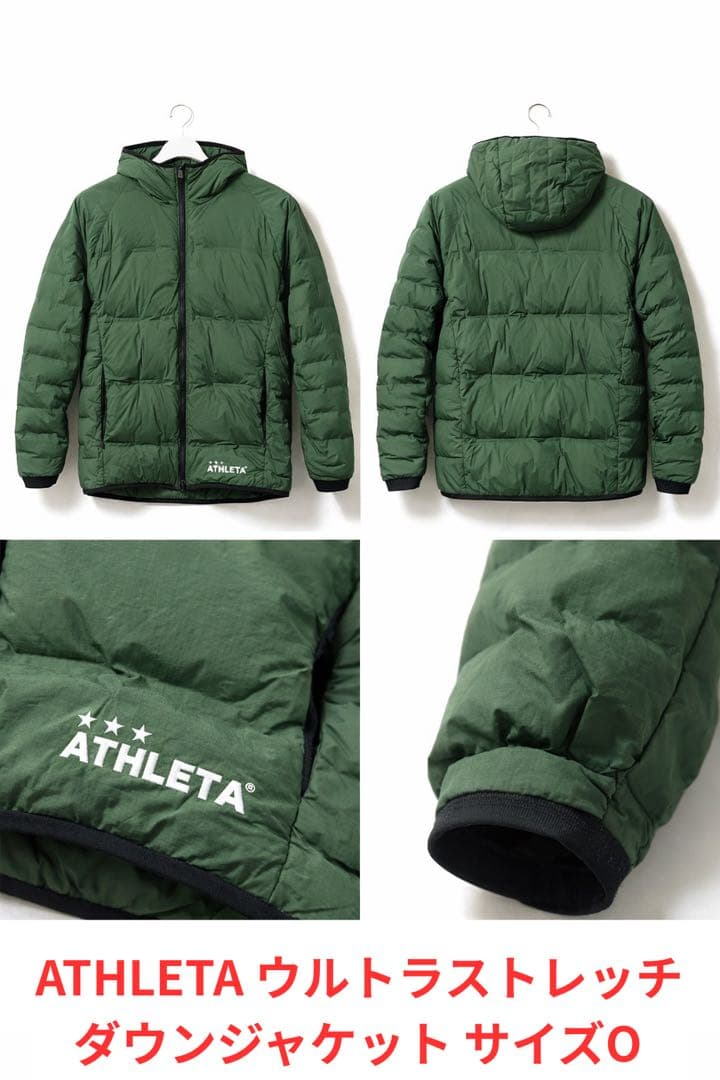 【ほぼ新品】ATHLETA ウルトラストレッチダウンジャケット