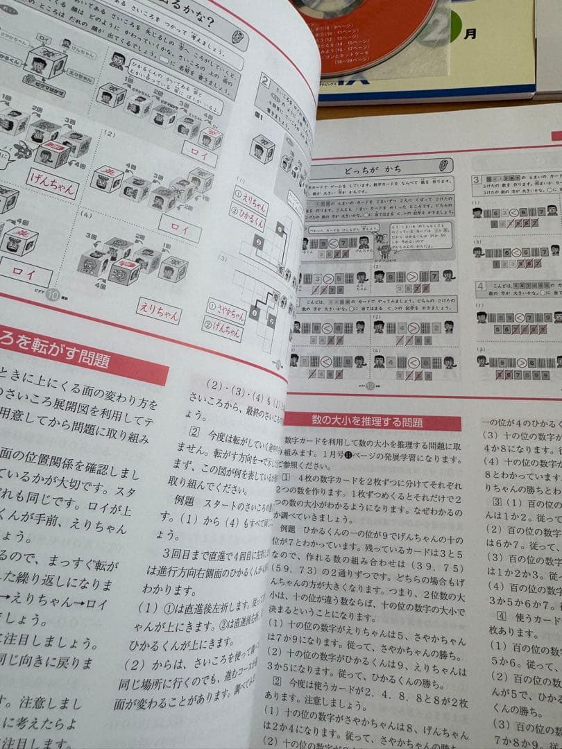 9ヶ月分とオマケ:ビグマシリーズ 学習教材セット CD付きSAPIX セット