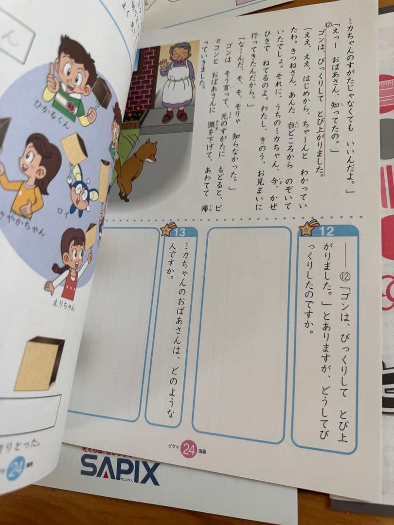 9ヶ月分とオマケ:ビグマシリーズ 学習教材セット CD付きSAPIX セット