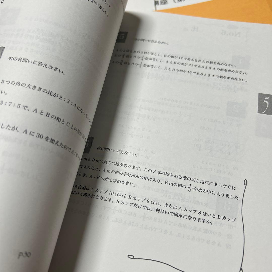㉑あ　美品未記入　浜学園　算数　最高レベル特訓問題集　16冊セット　難関校