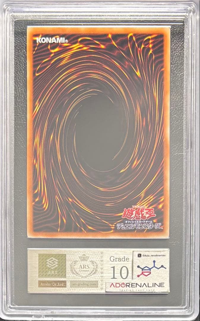 【ARS10】青眼の白龍 シークレット 復刻版 海馬セット