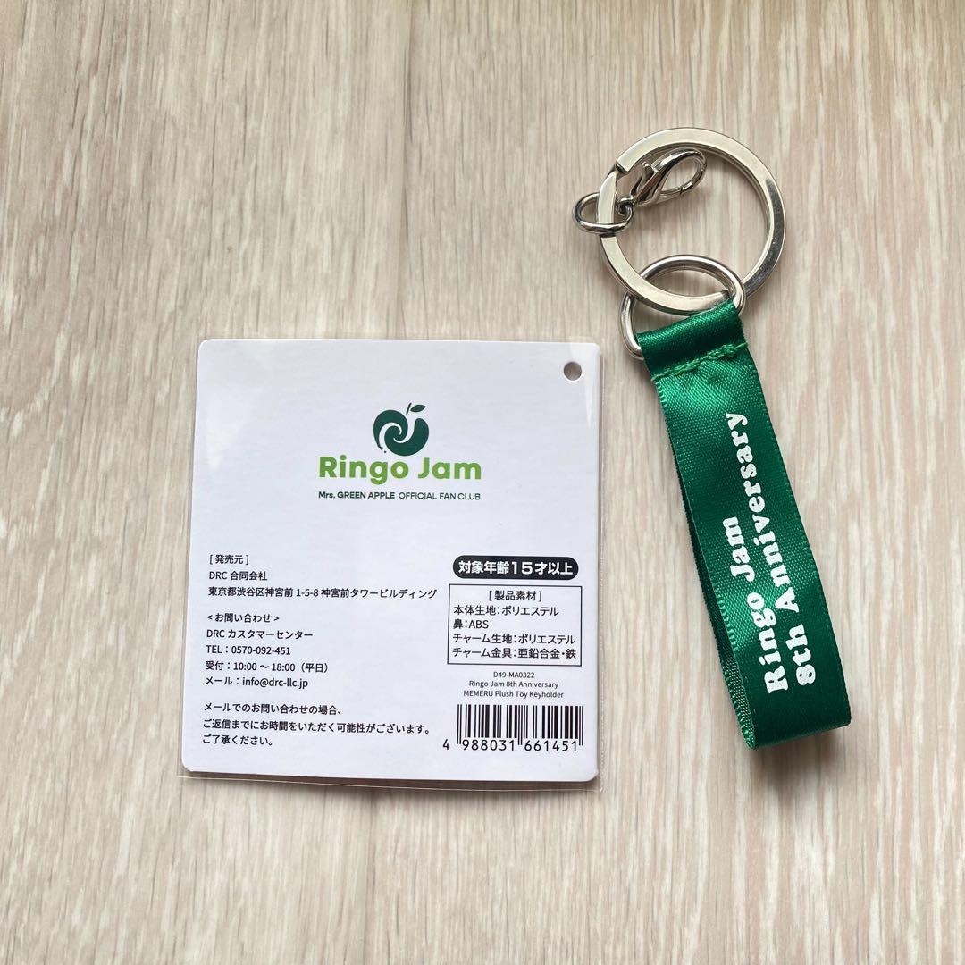 び*け様 ☆美品☆メメルキーホルダー ミセスグリーンアップル Mrs.GREEN