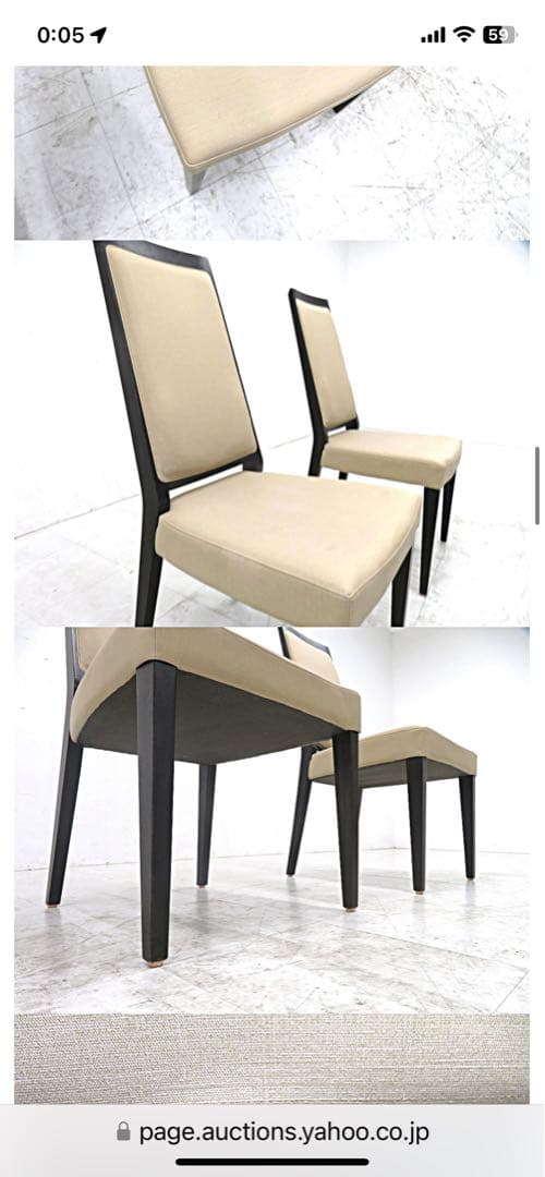 ⭐️karimoku ベージュ ダイニングチェア 2脚セット⭐️
