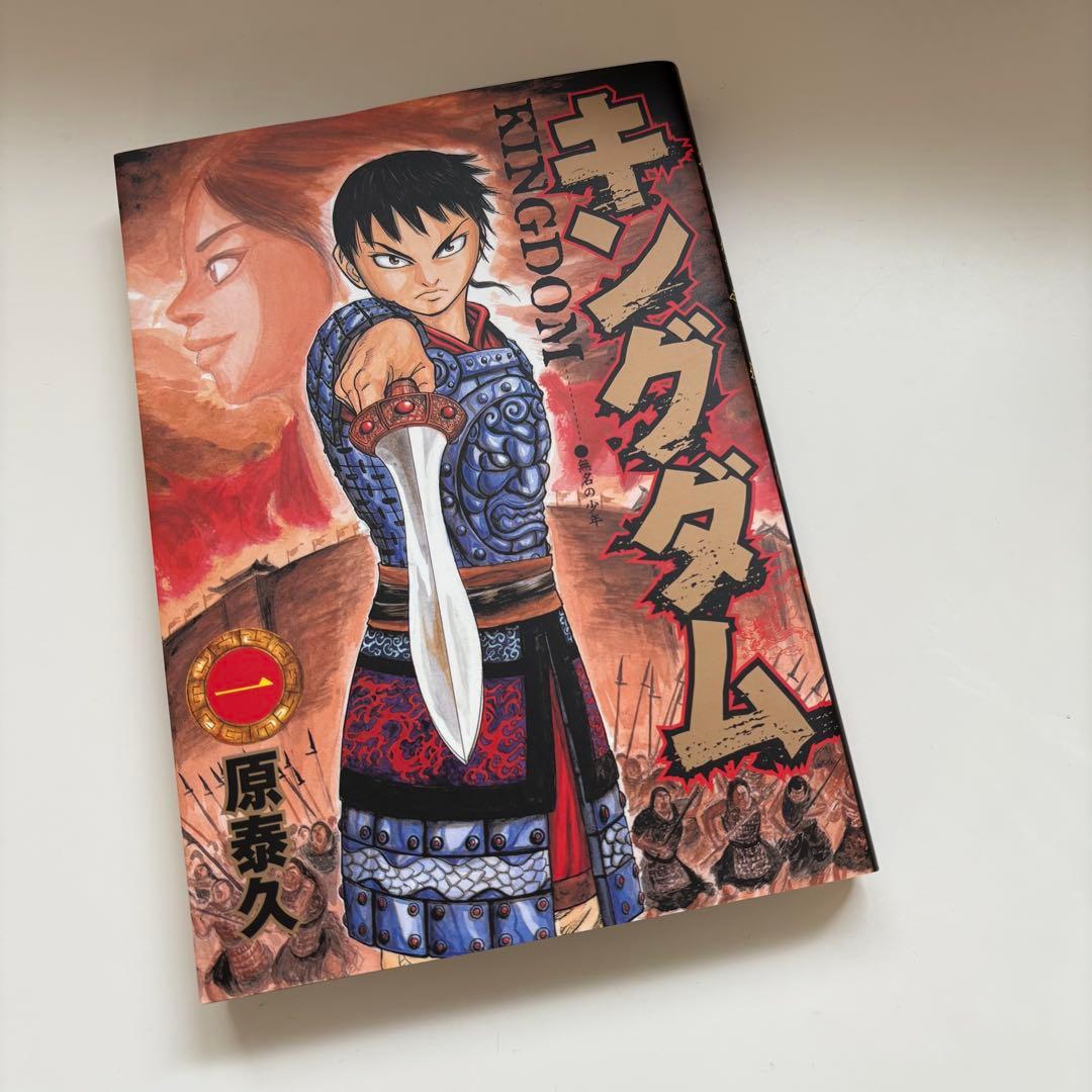 キングダム 1-69巻セット 原泰久