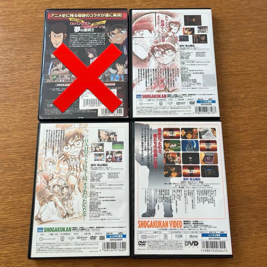 名探偵コナン　DVD 8本セット