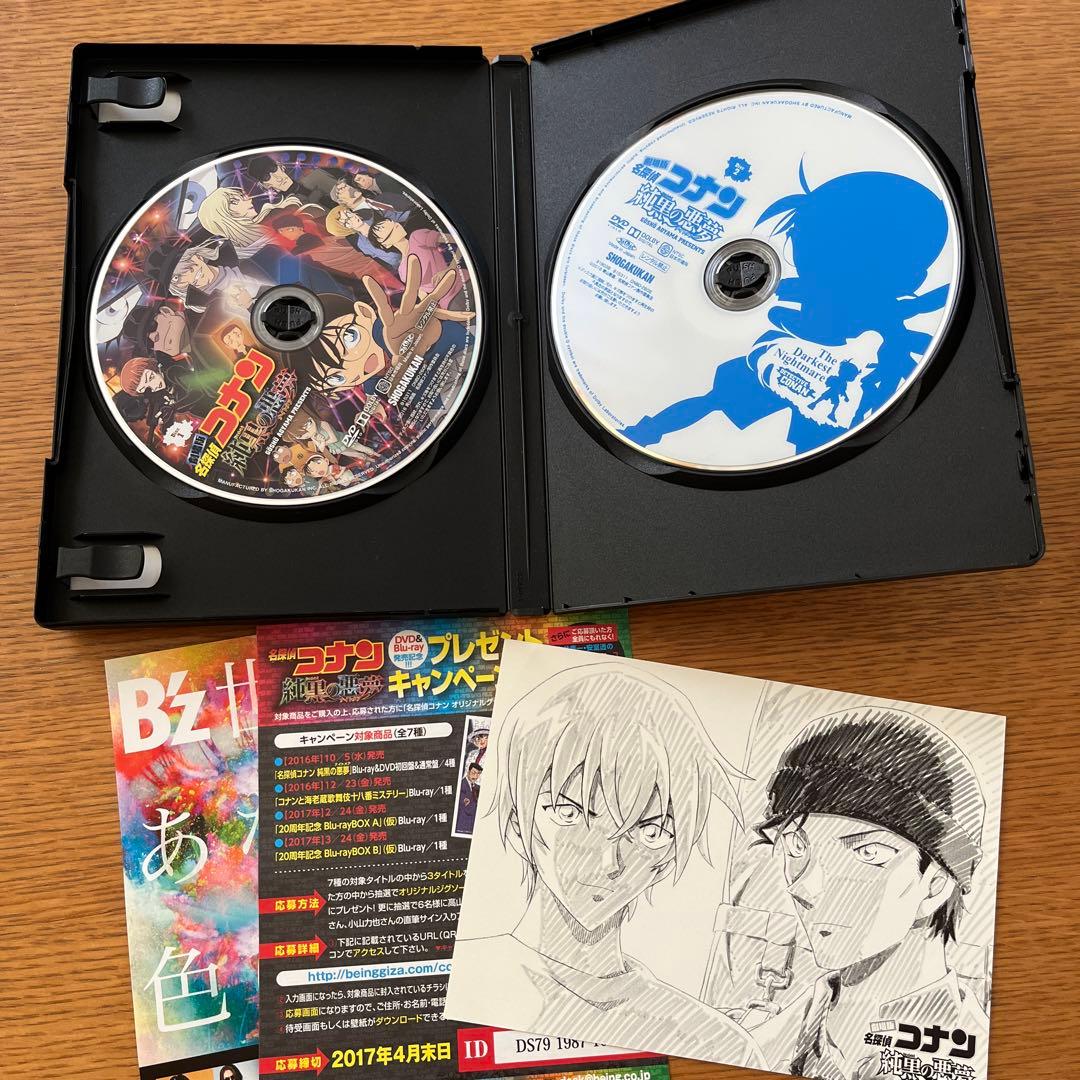 名探偵コナン　DVD 8本セット