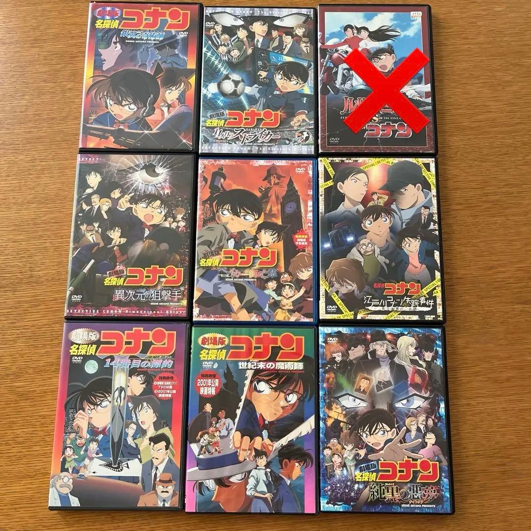 名探偵コナン　DVD 8本セット