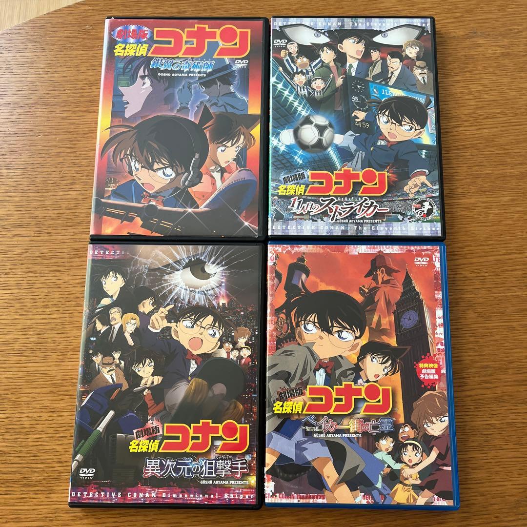 名探偵コナン　DVD 8本セット