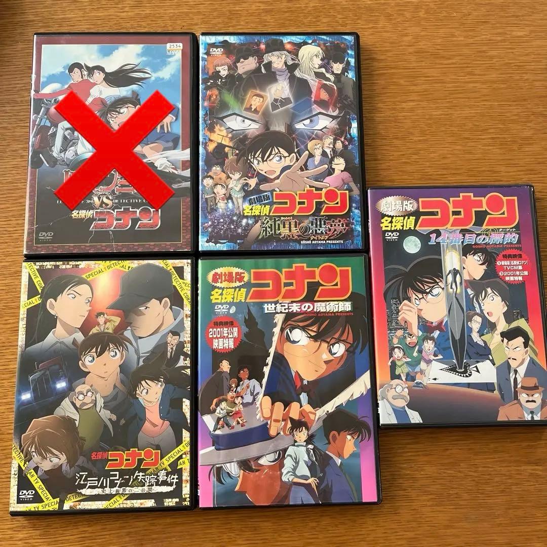 名探偵コナン　DVD 8本セット